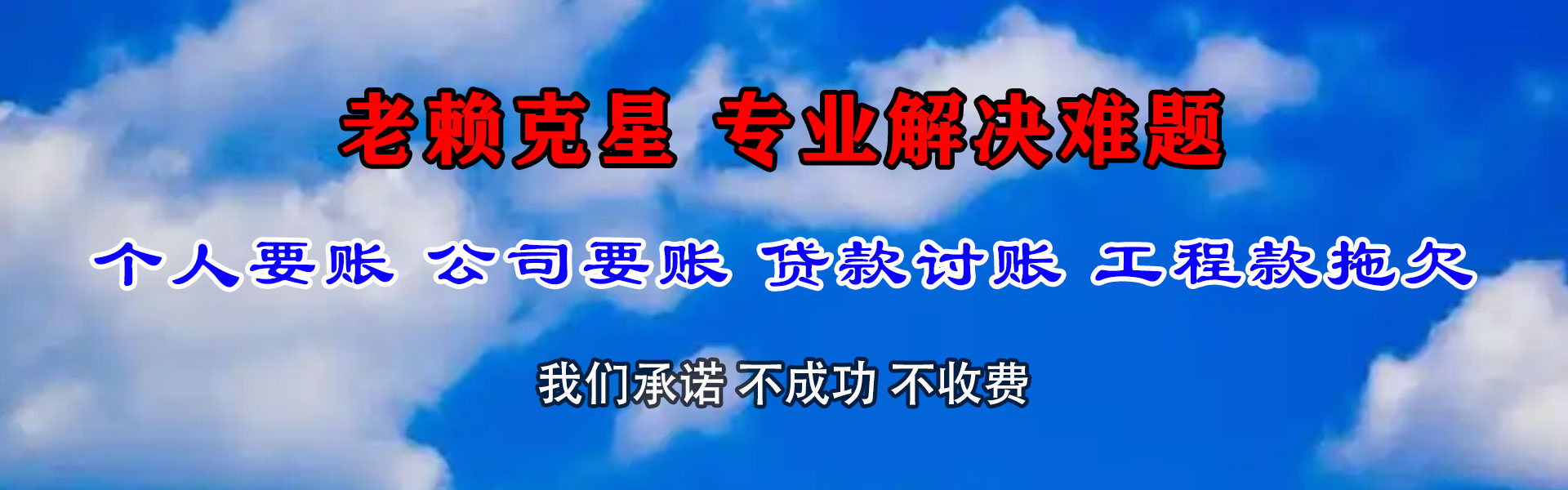 洛龙催收公司